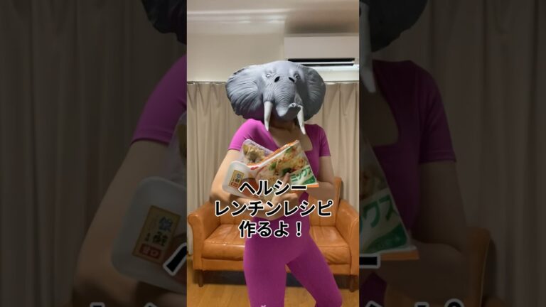 電子レンジ最後まで待てないタイプ… #ダイエット #アラサーダイエット #公開ダイエット #ダイエット企画 #痩せたい #ヘルシーレシピ #レンチンレシピ #shorts