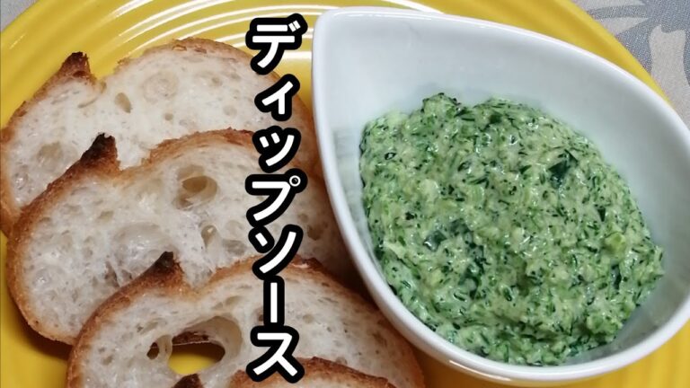 スティックセニョール(茎ブロッコリー)農家が作るソースレシピ【ディップソース】【簡単】Broccolini dip sauce