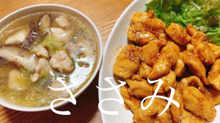 【ささみレシピ】揚げずに旨い‼︎ヘルシー晩御飯。簡単に作れる【高タンパク】ズボラ飯。