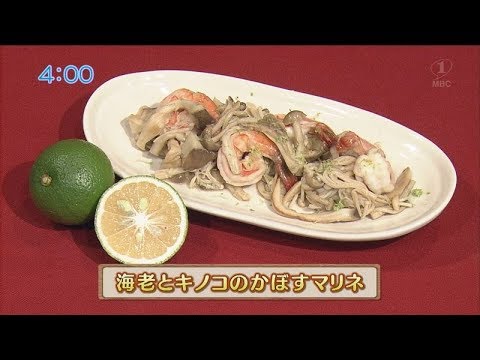 旬をまるごといただきレシピ「海老とキノコのかぼすマリネ」
