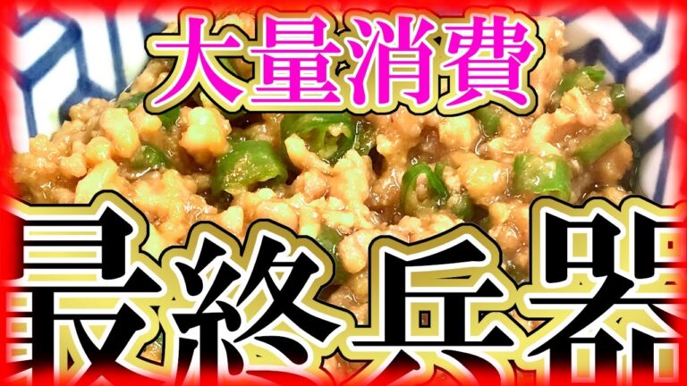 【青唐辛子味噌】超激辛！？きゅうりの秒速消費にはコレ！【簡単大量消費レシピ】