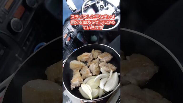 トラックで簡単料理。鶏すき親子丼。