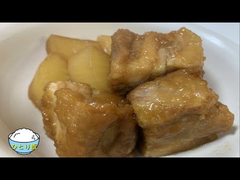 一人暮らし男性が作る自宅で簡単豚の角煮！肉と大根を切って、煮るだけ。