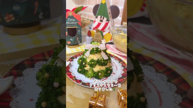 ポテトサラダdeクリスマスツリー🎄#shorts #こどもごはん #クリスマス