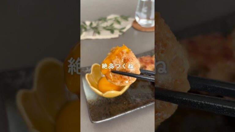 丸めない絶品つくね #ラクうま #夜ご飯 #つくね