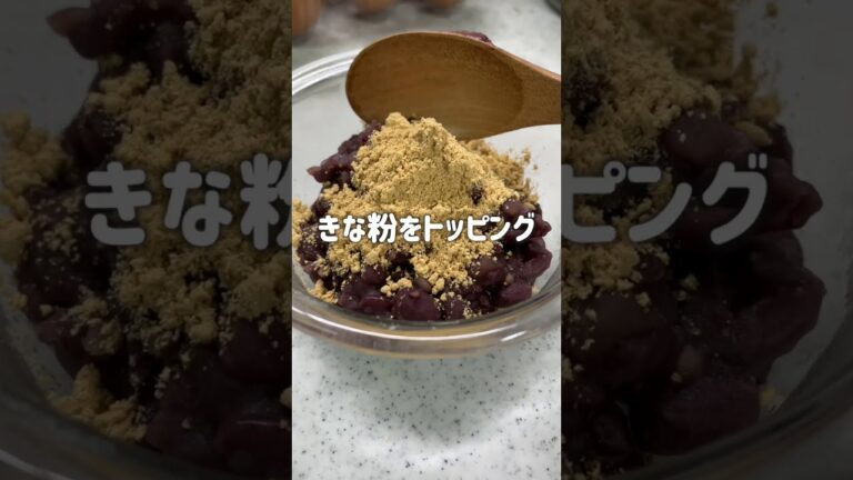 ○糖質制限中の私も食べる粒あんレシピ