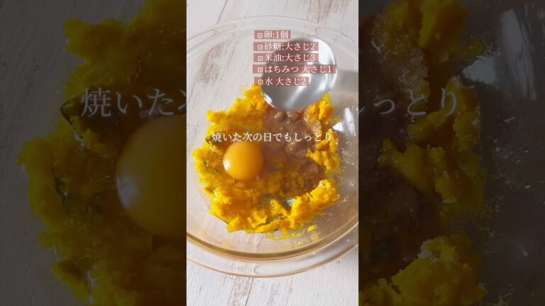 かぼちゃたっぷり米粉マフィン #米粉レシピ #glutenfree