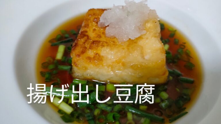 外はカリッと中はふわふわな揚げ出し豆腐　フライパンで簡単#揚げ出し豆腐 #簡単レシピ #料理