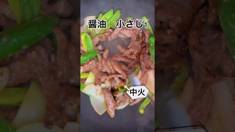 牛肉と野菜のガーリックオイスター炒めの作り方