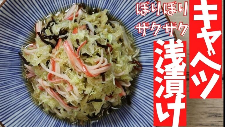 100円千切りキャベツレシピ②【キャベツ浅漬け】入れて混ぜて置くだけ。おかずが一品足りないときや、お新香忘れたときに。ぼりぼりザクザク腹いっぱい食べても全然OK。是非、作ってみてくださいませ。