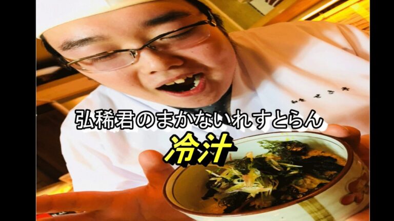 簡単レシピ！「冷汁」