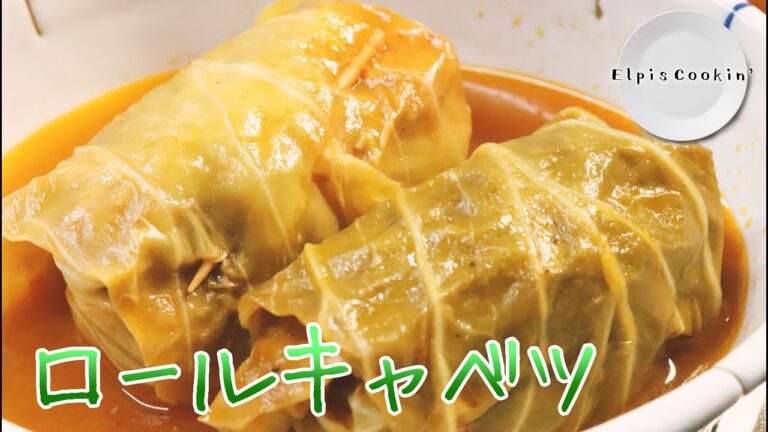【簡単レシピ】美味しいロールキャベツのつくり方