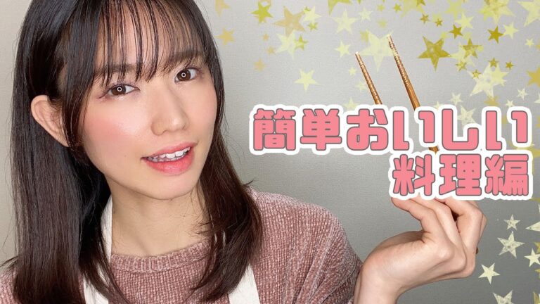 料理初心者でも簡単！おいしい料理-総集編-