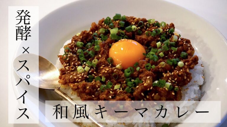 【スパイスカレー】ジャパニーズスパイス発酵カレーの作り方/捨て猫を保護しました【子猫】【美味しいレシピ】