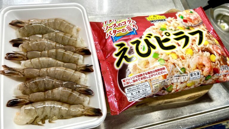 冷凍の海老ピラフをエビマシマシにすると幸せの極み！