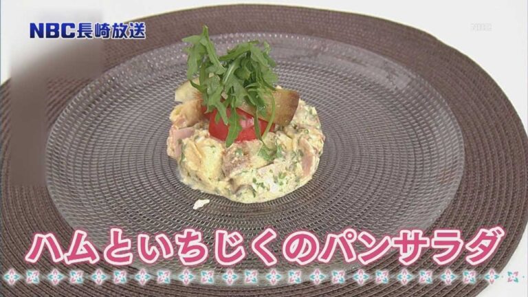 イタリアンのシェフが教える　ハムといちじくのパンサラダ【Pintレシピ】