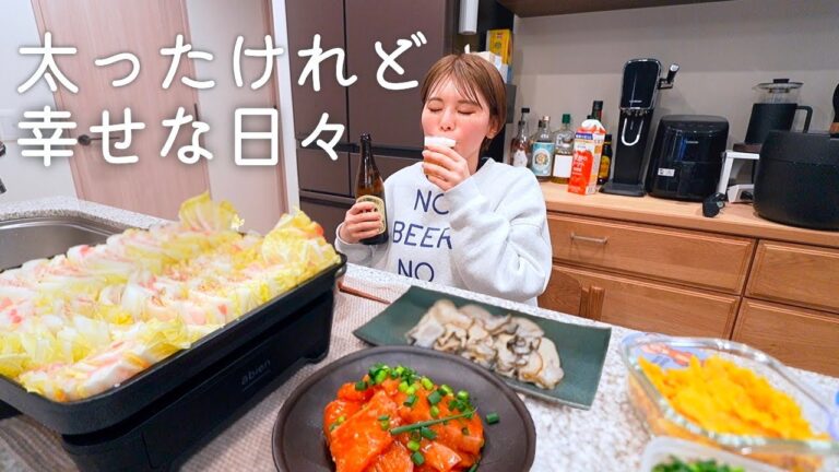 ちょっと太ったけど幸せな女の一日。