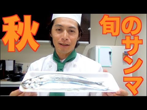 超簡単！酸味を抑えたサンマの南蛮漬け！