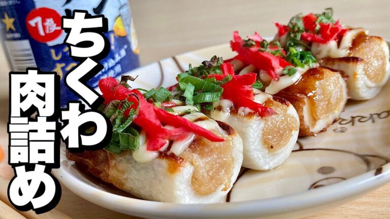 肉種リメイク料理の第二弾！格安ちくわでカラフル簡単トースター焼き！竹輪肉詰めの作り方【cooking(料理)】