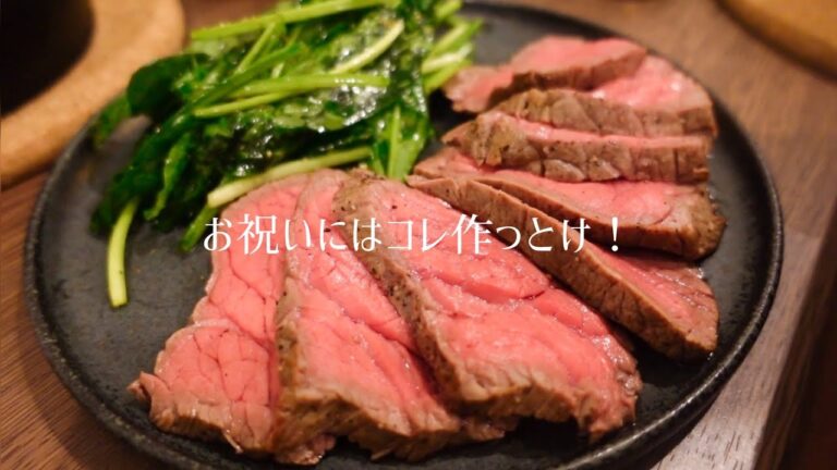 vlog｜全4品🧑‍🍳お祝い料理に迷ったら、これ全部マネしな🌹