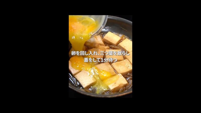『煮豆腐』を作ったらご飯が一瞬で消えるヤバイやつができたのでぜひ試してください。#shorts