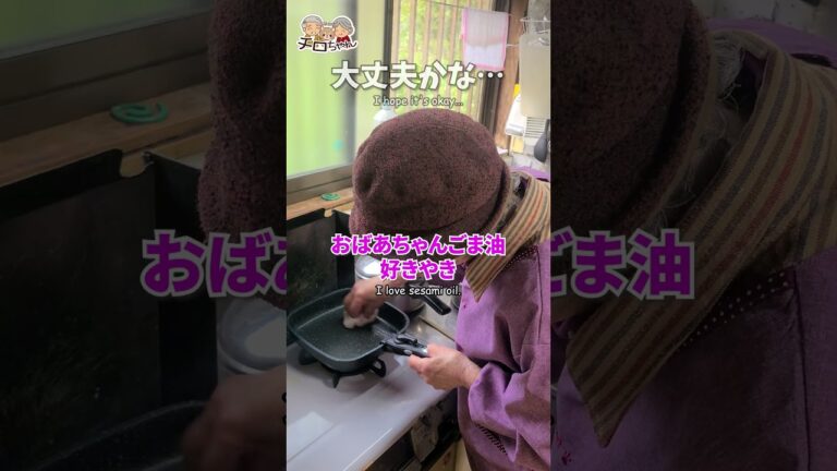 90歳ばあちゃんよもぎ饅頭もまさかの○○で作る。 ＃shorts