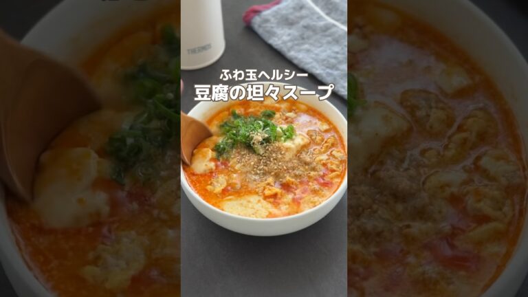 ダイエットにオススメっ🤍🤍 #簡単レシピ #スープレシピ