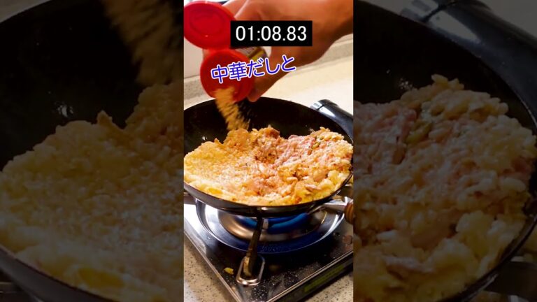 【キムチチャーハン】3分クッキングで遂にヤバい記録出た！#shorts