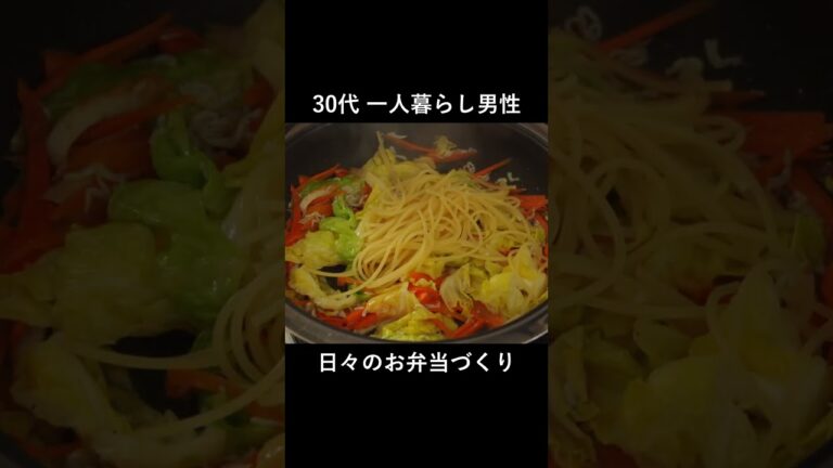 春キャベツとしらすのペペロンチーノ弁当