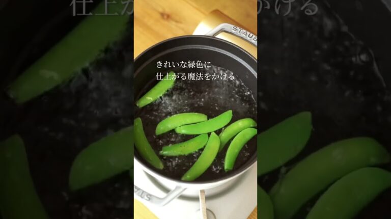腸活にも良い「スナップエンドウの白あえ」レシピ #shortrecipe #shorts