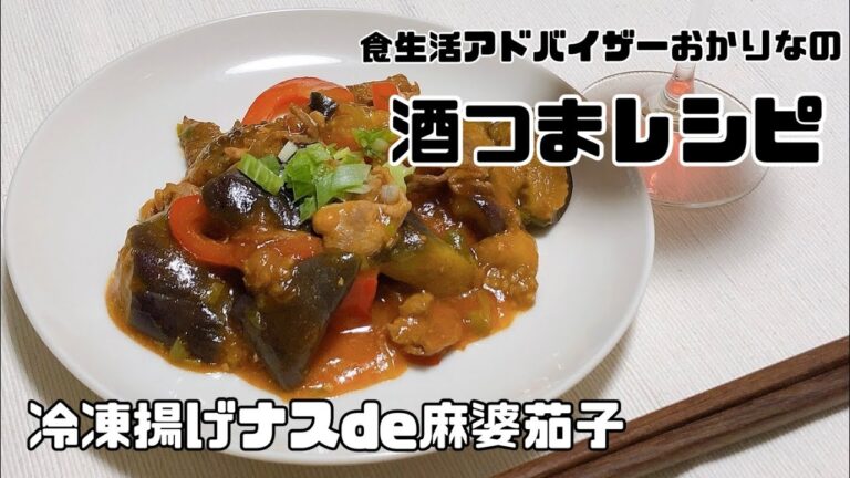 #業務スーパー #茄子