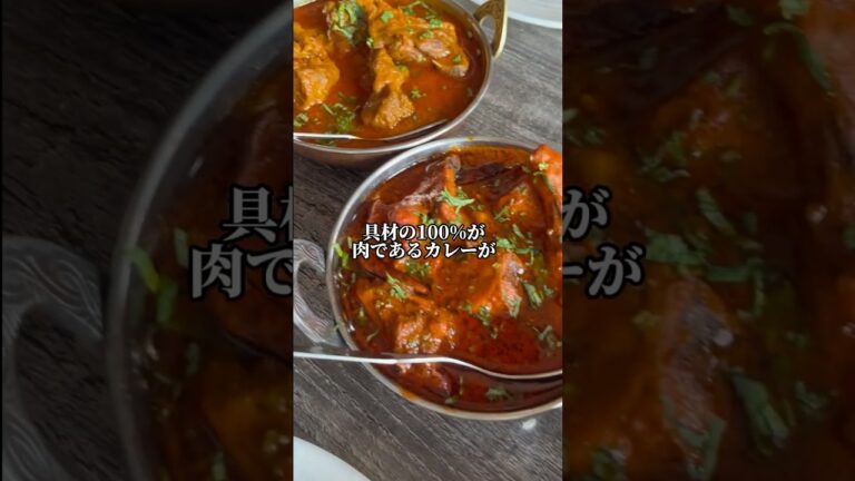 インドカレーを食べまくって痩せた話。