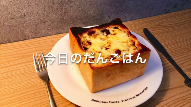 【カレートースト】23歳一人暮らしの幸せカレートースト