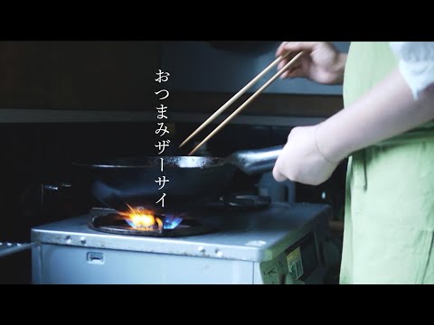 おつまみザーサイを作る// 山椒の季節
