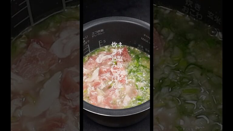 炊くまで3分。炊飯器にぶち込むだけで超美味しい『ネギ塩豚カルビ炊き込みご飯』