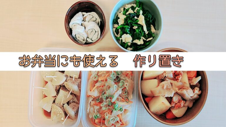 【作り置き】冷蔵庫・冷凍庫に眠った食材たちを片付ける