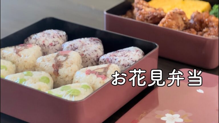 ｛お花見弁当｝おにぎり型で簡単に作れる｜お重弁当｜桜｜お花見