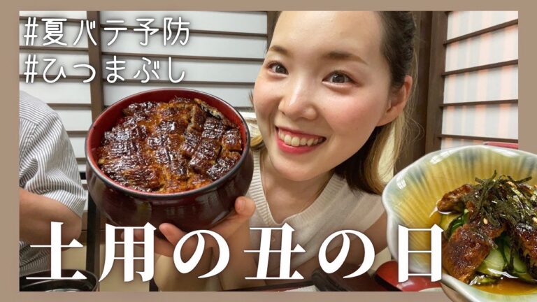 【土用の丑の日】うなぎが苦手でも食べれる〝ひつまぶし〟って？成人男性ご飯3杯分は余裕〜😅🤎🤍#shorts