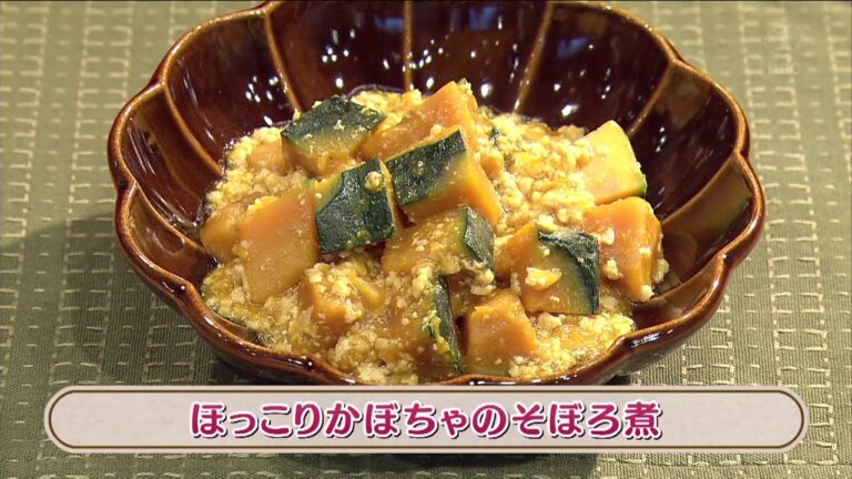 ラクうまゴハン「ほっこりかぼちゃのそぼろ煮」