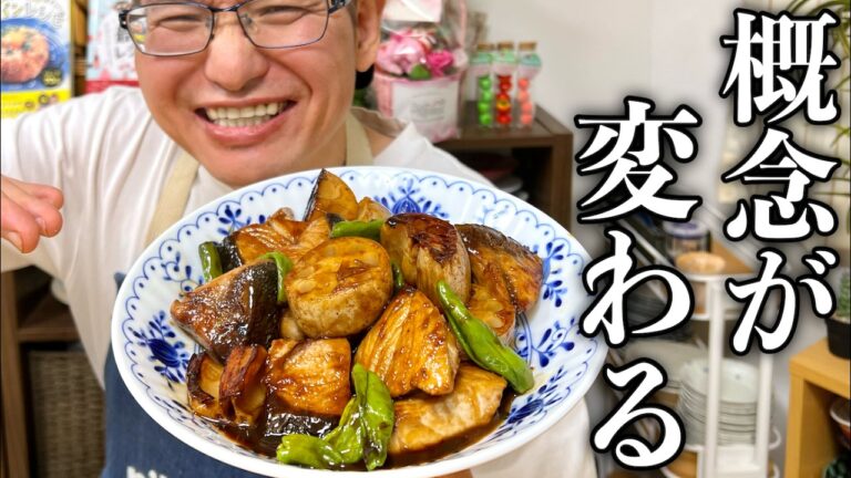 【和食の新定番】今までなぜなかったのか不思議な程美味しい【ブリ蓮根】の作り方教えます！