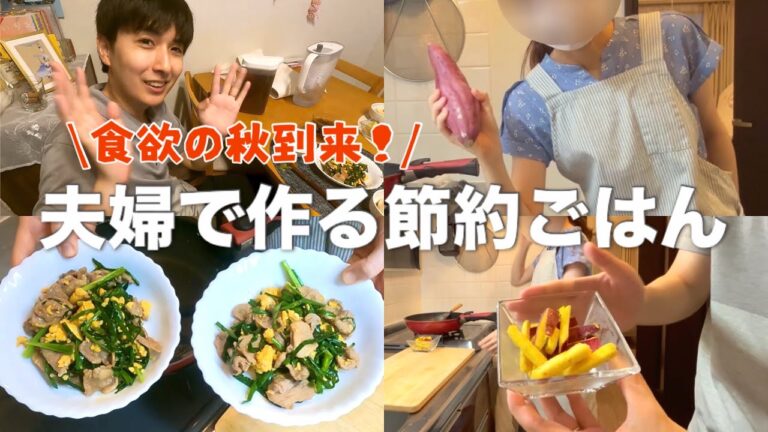 【節約vlog】1食200円以内💰豚ニラ玉炒め🍳/さつまいも/塩バター焼き/簡単レシピ