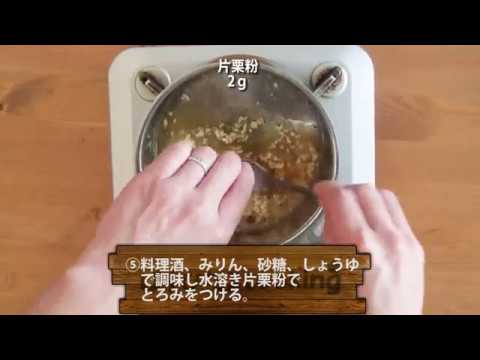 腎臓病対策にも！【さつまいものそぼろあんかけ】