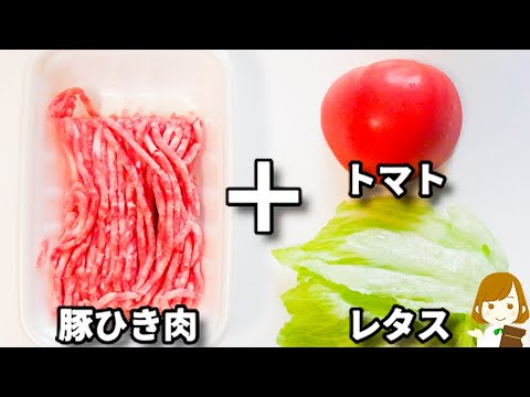 面倒な工程一切なし！このタコライスだけは超簡単だから知っておいてほしい！『てぬきタコライス』の作り方Taco Rice