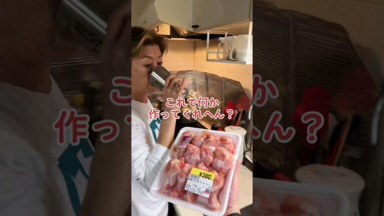 オカン、手羽元で何か作ってくれへん？