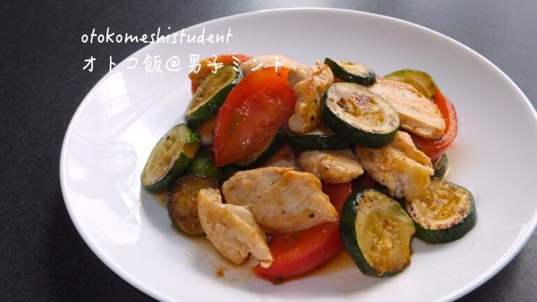 男子大学生のオトコ飯 「夏野菜と鶏肉の黒胡椒炒め作ってみた」
