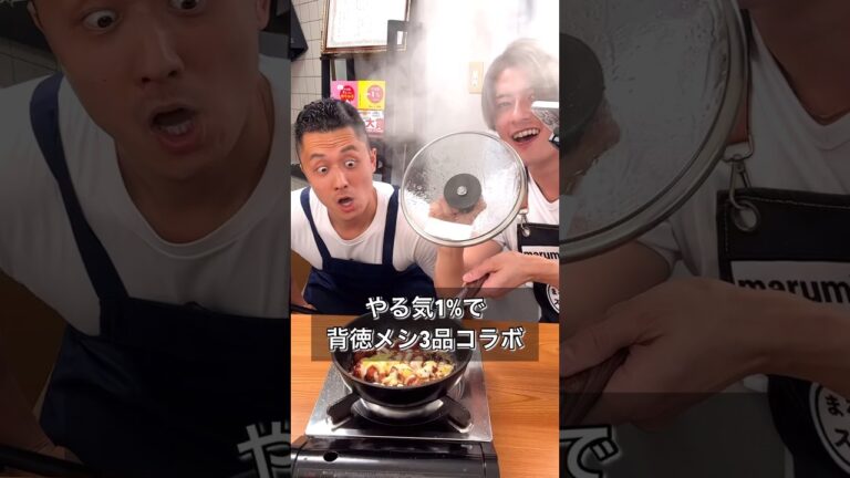 やる気1%で背徳メシ3品【筒井チャンネルさんとコラボしたよ♥】