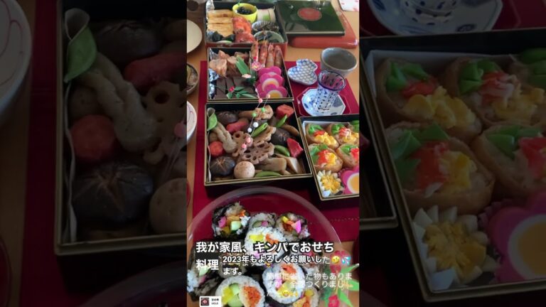 我が家風、キンパでお節料理