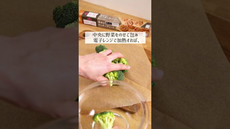 レンジで簡単に蒸し野菜を作る【ライフハック】