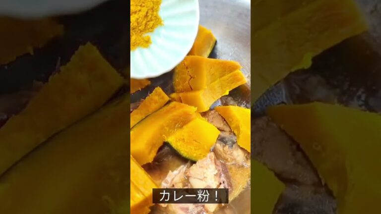 かぼちゃと鯖缶で簡単レシピ