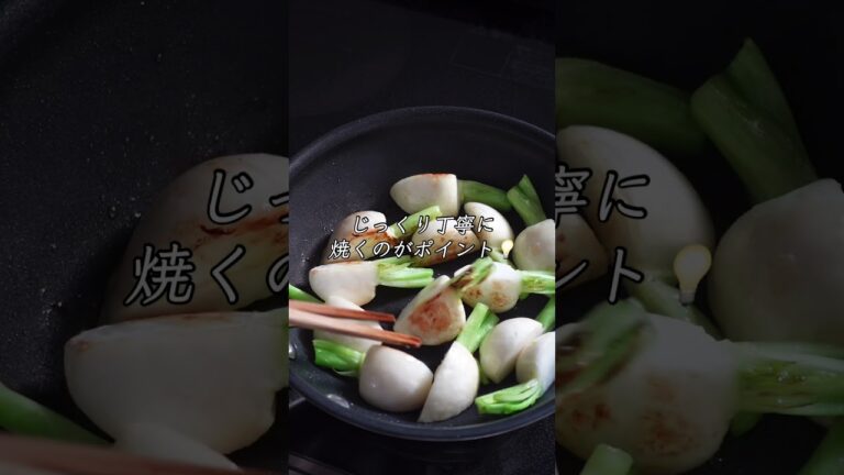 【160万回再生】塩だけ！焼くだけで絶品！「かぶぺろり」 #おうちごはん #かぶ #かぶレシピ #副菜 #かんたんレシピ  #簡単レシピ #料理動画 #旬野菜